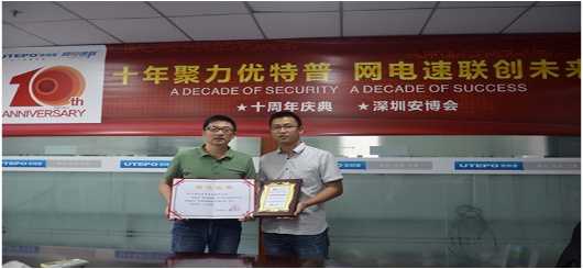 “優(yōu)特普”榮膺中國(guó)安防領(lǐng)先品牌30強(qiáng)
