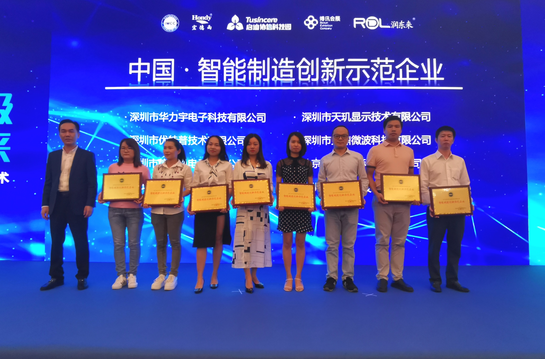 優(yōu)特普榮獲智能制造創(chuàng)新示范企業(yè) 優(yōu)特普榮獲智能制造創(chuàng)新示范企業(yè)