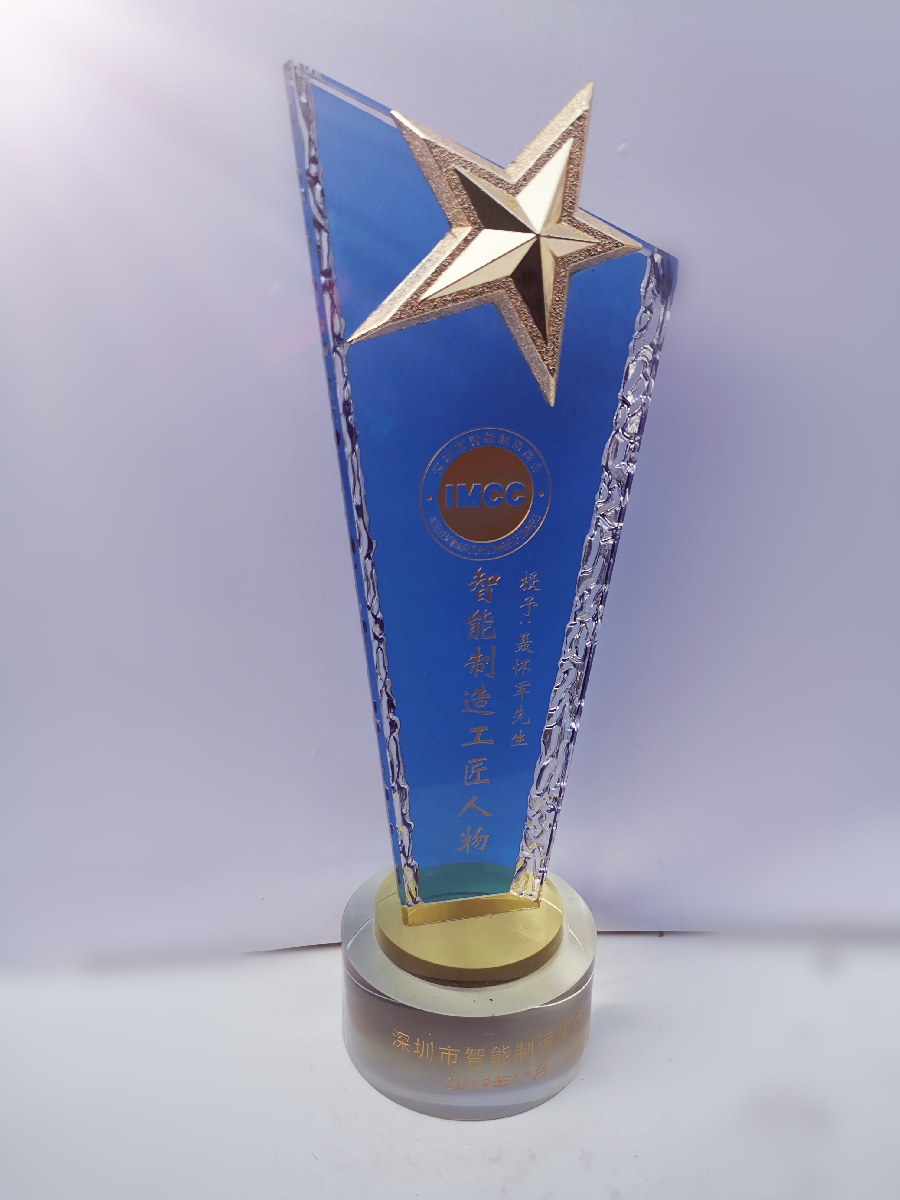 優(yōu)特普首席技術(shù)官聶懷軍榮獲智能制造工匠人物稱號(hào) 優(yōu)特普首席技術(shù)官聶懷軍榮獲智能制造工匠人物稱號(hào)