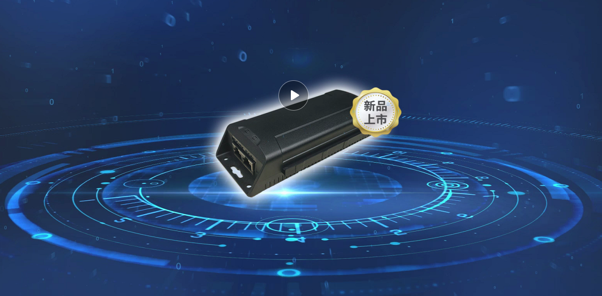 沒有PoE交換機(jī)就不能PoE供電？試試PoE供電器！