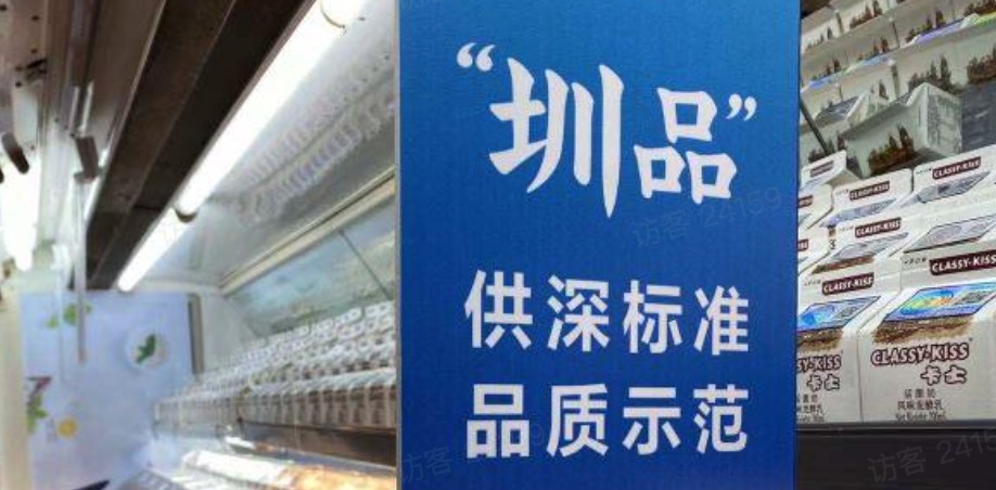 深圳市市場(chǎng)監(jiān)督局“圳品”專(zhuān)家組來(lái)訪(fǎng)優(yōu)特普調(diào)研考察