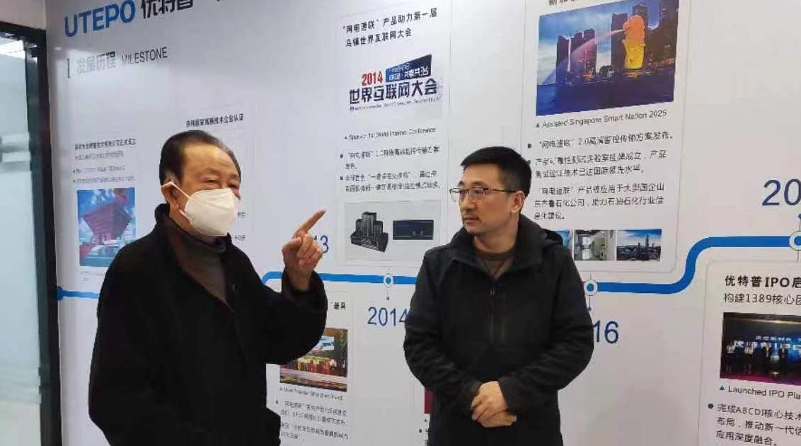 世界生產(chǎn)力科學(xué)院（WAPS）李院士一行蒞臨優(yōu)特普參觀(guān)指導(dǎo)